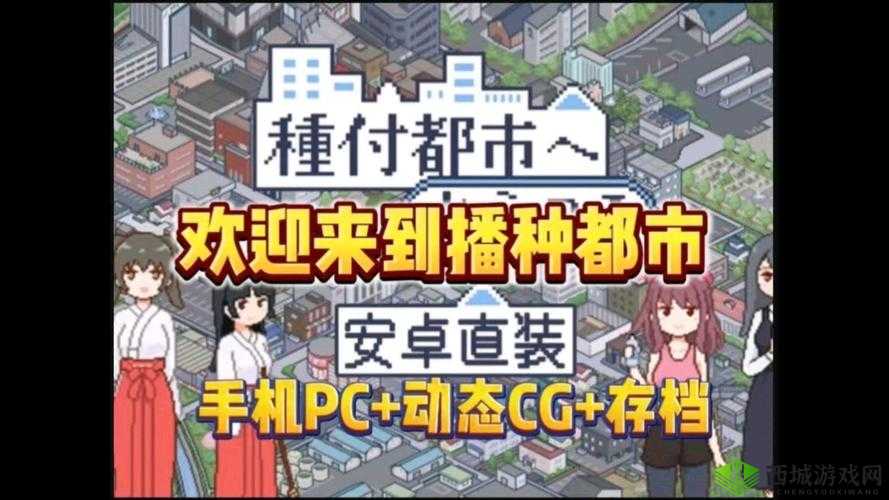 欢迎来到异世界探索神秘世界,体验播种汉化版下载