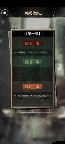 探魇第六章怎么过?第六章结局成就达成技巧攻略