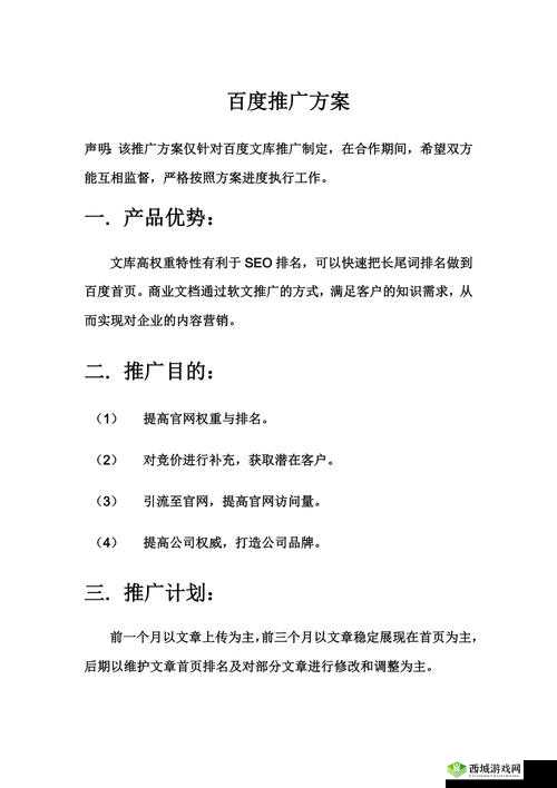 如何在百度 SEO 优化中提升网页排名?需要注意的是,中不能出现与大地电影资源第二页相关的字眼,且要完整呈现输入的关键字字符,同时要不少于 30 字