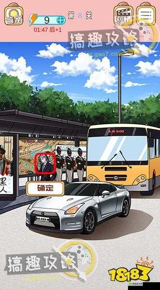 嫁不出去的女人第8关怎么过?游戏通关攻略