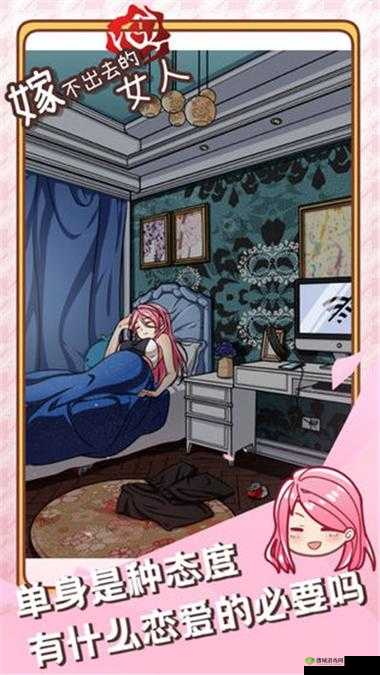 嫁不出去的女人第5关怎么过？游戏通关攻略及未来玩法革命预测