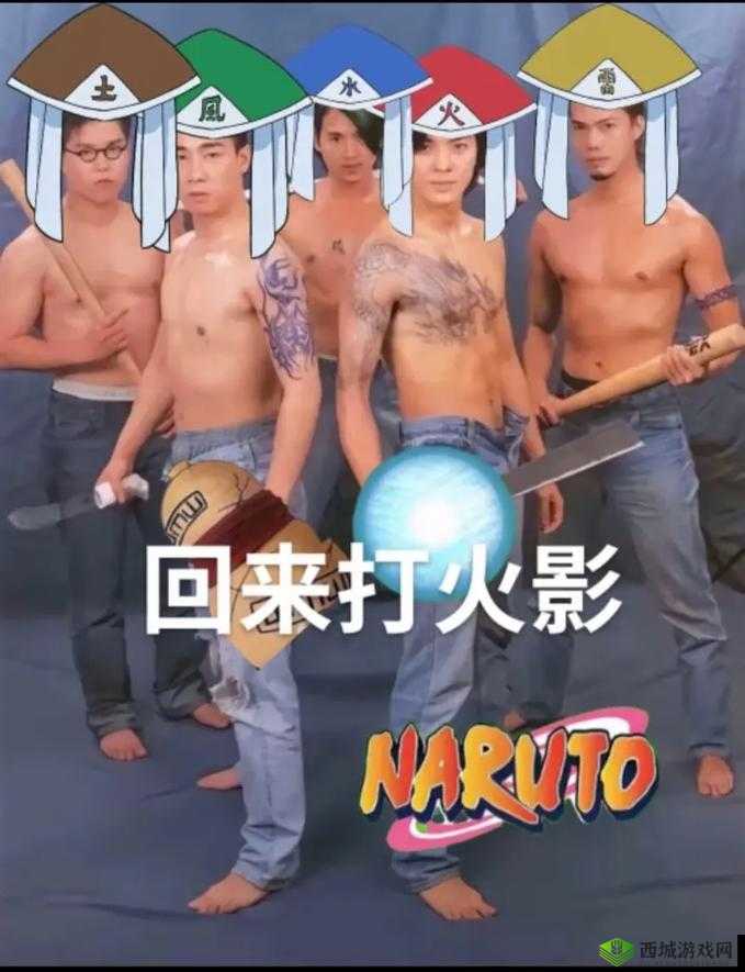 小朋友模仿火影忍者被严重烧伤，痛心三个小男孩模仿动画片火影忍者情节，用火烧身上的衣物，结果造成一死两伤，让人痛心火影忍者是一部非常受欢迎的日本动画片，其酷炫的打斗场面和精彩的剧情吸引了无数观众但是，这部动画片中的一些情节和动作可能会对小朋友产生不良影响，家长和老师应该加强对小朋友的教育和引导，让他们树立正确的价值观和行为准则