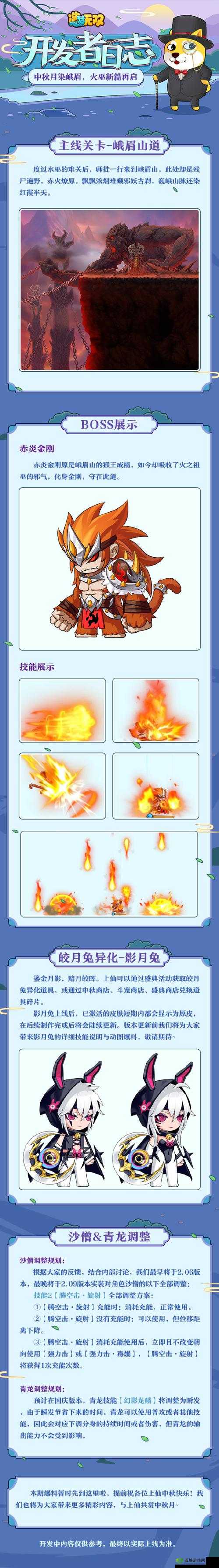 造梦无双黑熊精怎么打？BOSS刷新地点技能一览及玩法革命预测