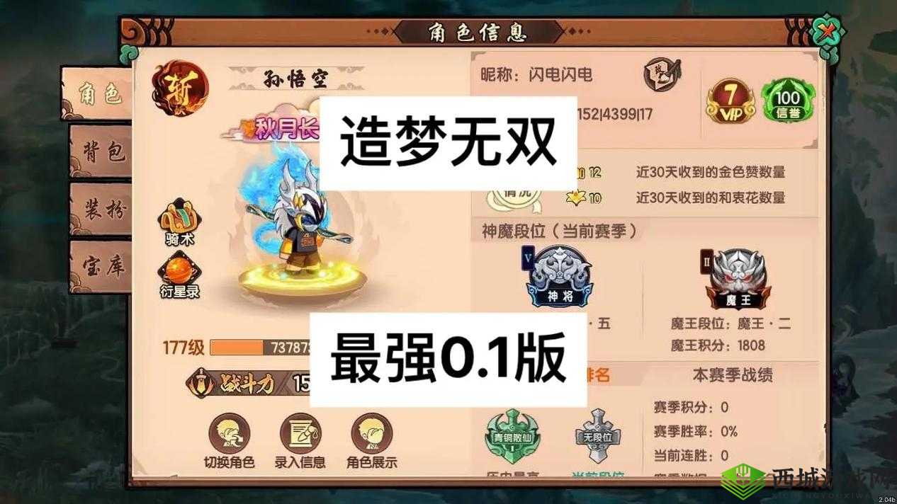 造梦无双蛟魔王怎么打?BOSS刷新地点技能一览深度解析