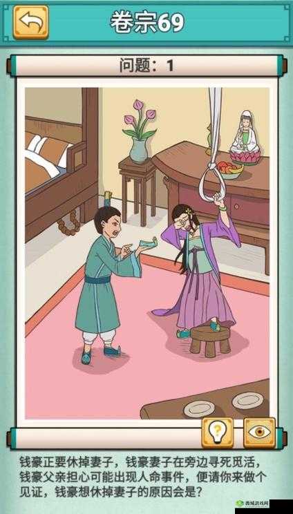 神探小秀才第九十六关怎么过？游戏通关攻略