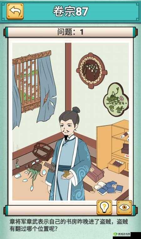 神探小秀才第八十七关怎么过 游戏通关攻略