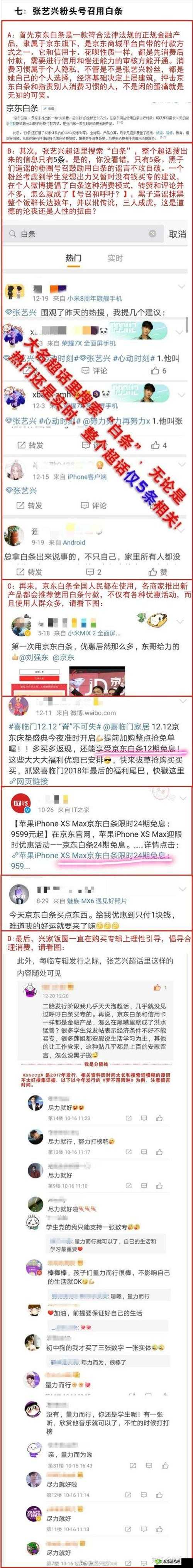 如何看待 51 黑料?它是否真的可信?