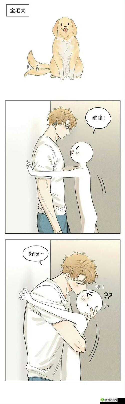 初次见面,请多指教漫画在线观看,带你开启精彩二次元之旅