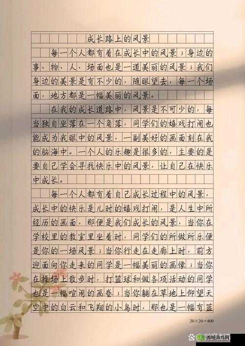 令我印象深刻的一件事:成长路上的感悟