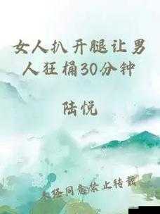 女人扒开腿会软件:满足你的好奇心,探索未知的世界