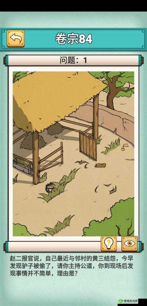 神探小秀才第八十四关怎么过?游戏通关攻略