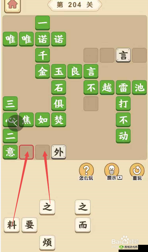 神探小秀才第七十三关怎么过?游戏通关攻略深度解析