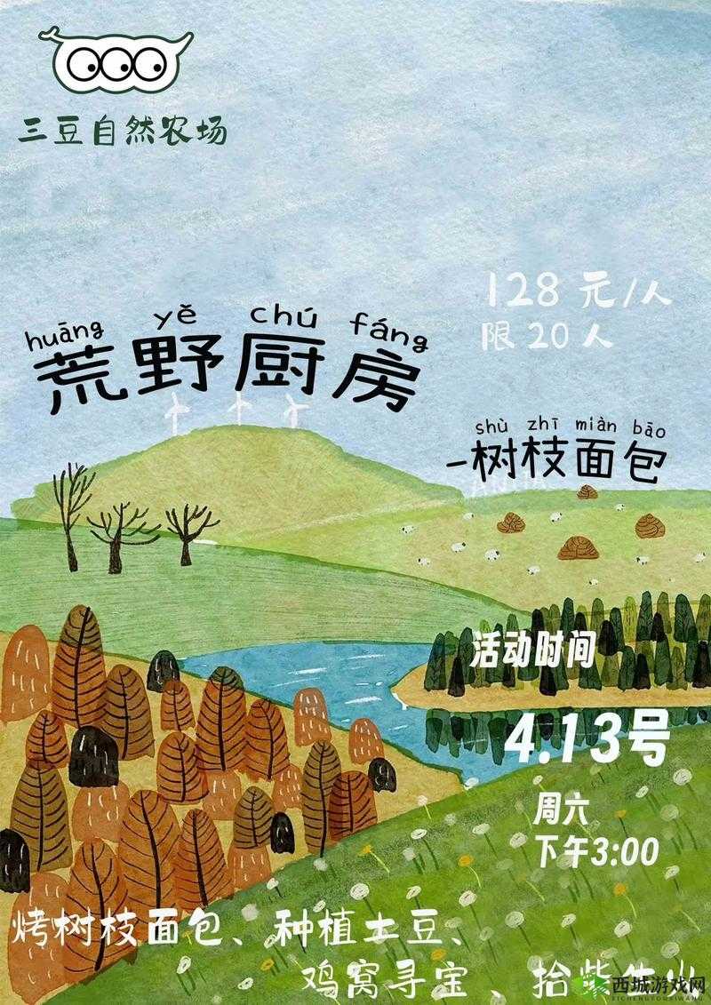 野生厨房重播时间大揭秘：何时重温美食之旅？最新重播时段全解析