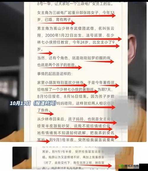 爆料新闻:揭秘某某事件背后的真相,网友热议不断,细节曝光引发广泛关注