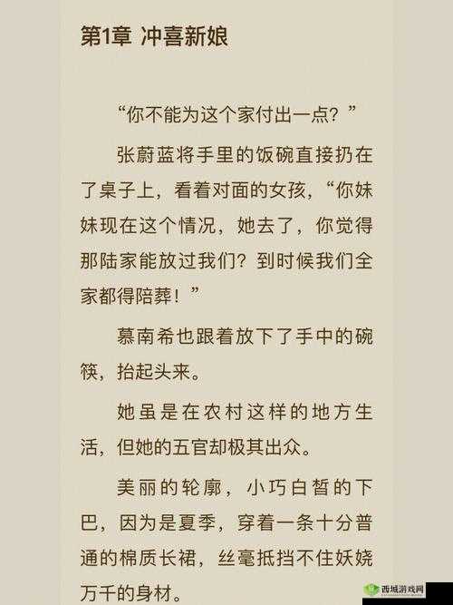 新婚夜,植物人老公突然睁眼,她沦为全市笑柄