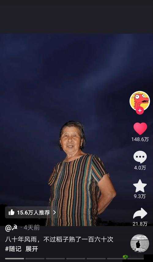 老人中国hd浓毛老太：揭秘其独特生活方式与健康秘诀