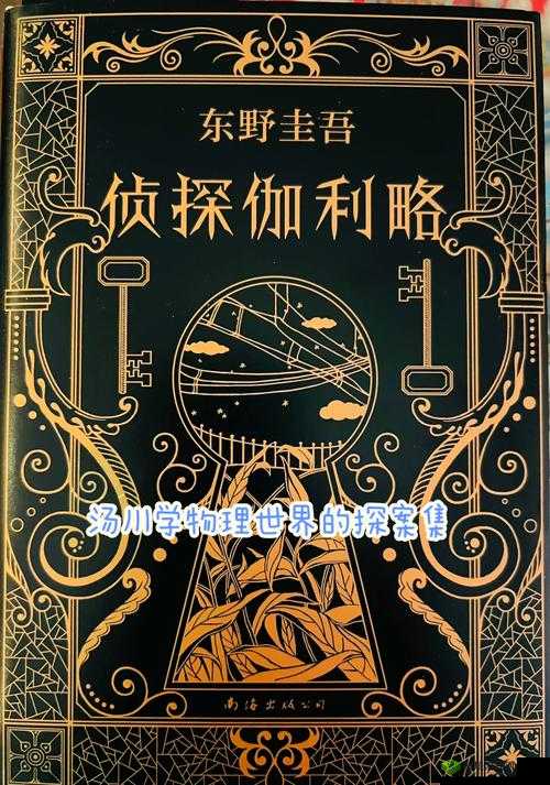 神探小秀才第六十七关揭秘,智慧与观察的双重考验