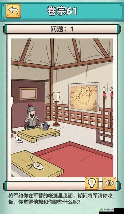 神探小秀才第六十一关怎么过？游戏通关攻略详解