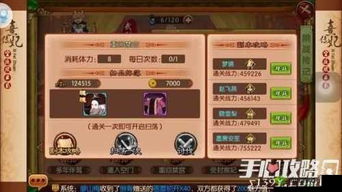 神探小秀才第五十五关怎么过?游戏通关攻略