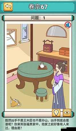 神探小秀才第五十一关怎么过？游戏通关攻略深度解析