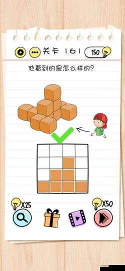 Brain Test 2麦克布莱恩第16关怎么过?没有球通关攻略深度解析