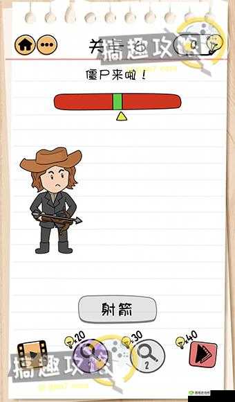 Brain Test 2麦克布莱恩第13关大揭秘,清理客厅的通关秘籍