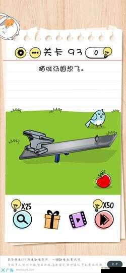 Brain Test 2麦克布莱恩第9关怎么过?正确顺序通关攻略