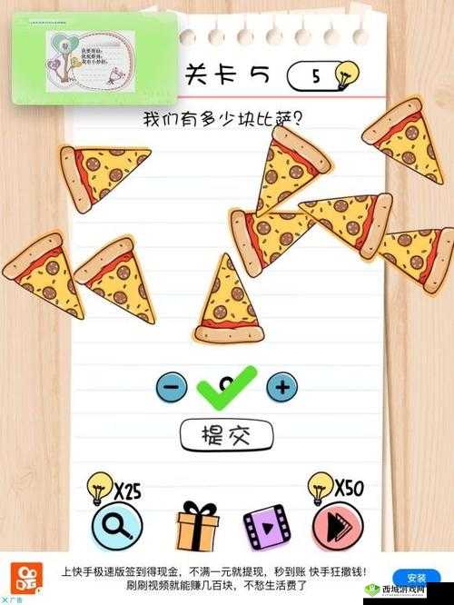 Brain Test 2麦克布莱恩第6关怎么过，一起做运动通关攻略全解析