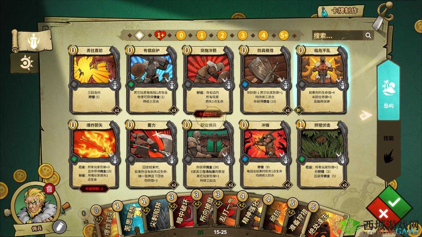 冒险公社杀人佣兵二五仔娱乐卡组搭配攻略