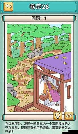 神探小秀才第二十关通关攻略