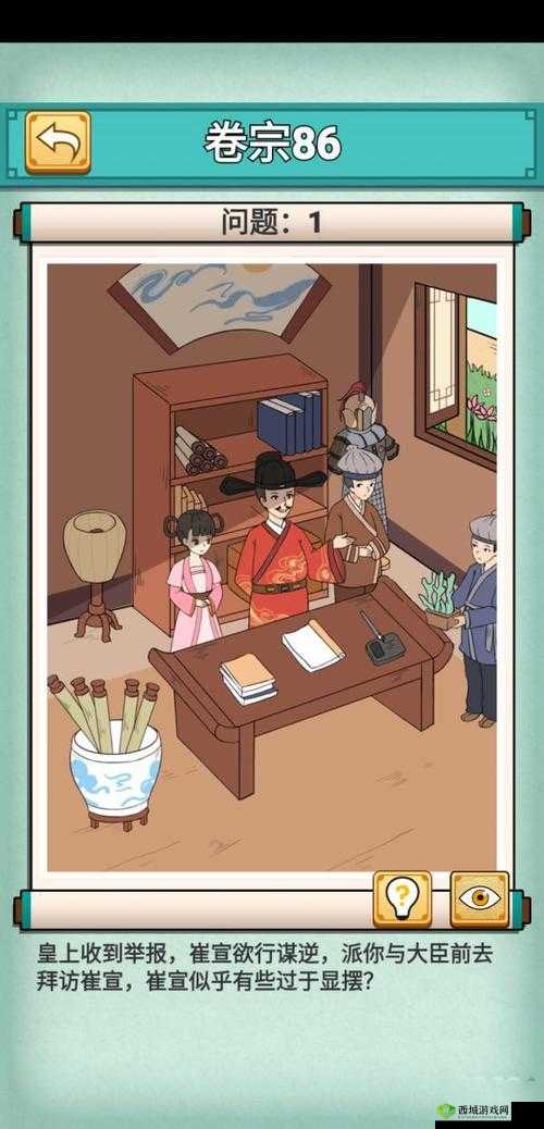 神探小秀才第十七关怎么过？游戏通关攻略详解