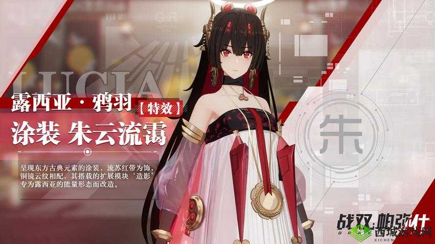 战双帕弥什露西亚·鸦羽毕业意识搭配攻略及未来玩法革命预测