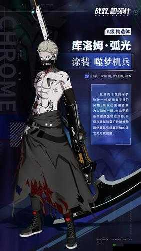 战双帕弥什库洛姆·弧光带什么武器好 毕业武器推荐