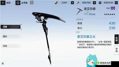 战双帕弥什圣艾尔摩怎么样?武器属性技能一览的演变史专题