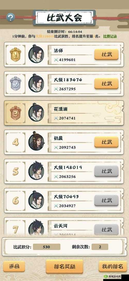 我也是大侠真气值提升技巧攻略