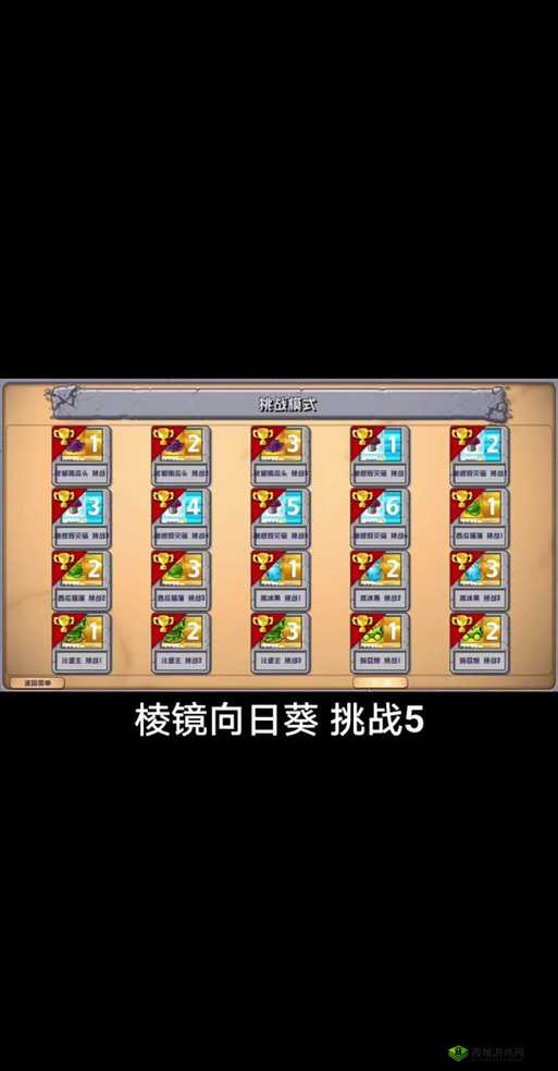 Brain Test 2艾米丽第6关大揭秘,巧妙种植花朵,解锁通关秘籍