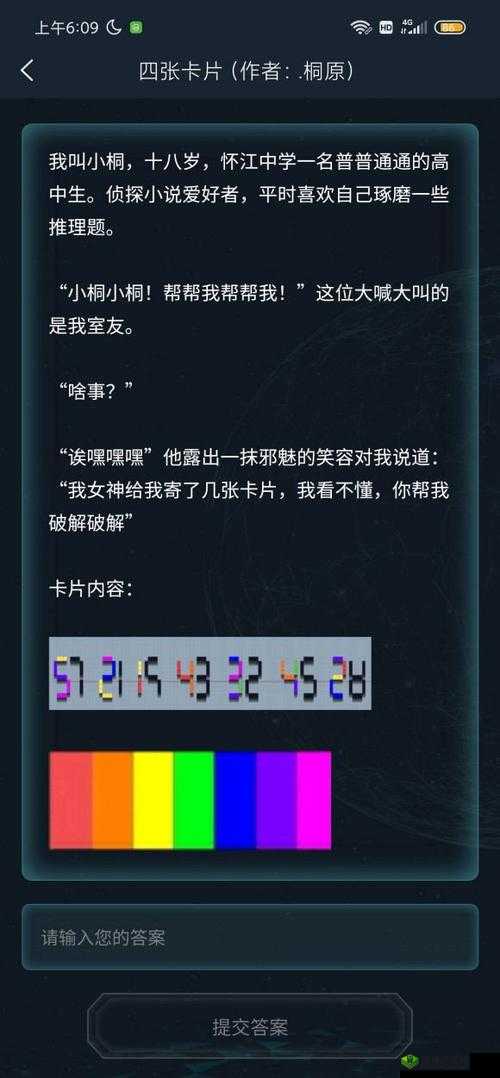Crimaster犯罪大师6月11日每日任务答案及答案解析分享