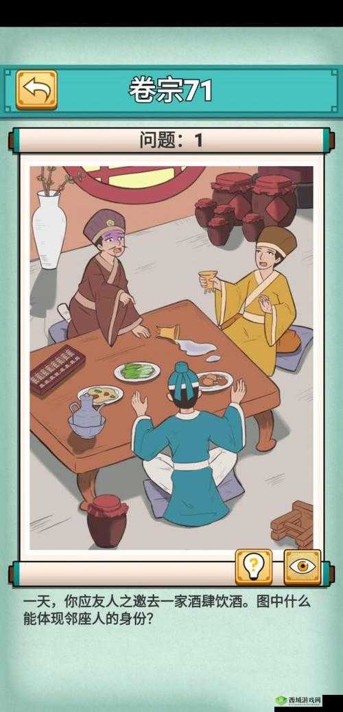 神探小秀才第七关怎么过?游戏通关攻略