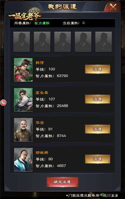 一品官老爷升官秘籍,揭秘内阁系统的无限可能