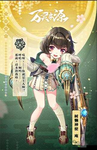 万灵启源庵怎么样,树懒神使属性天赋技能介绍