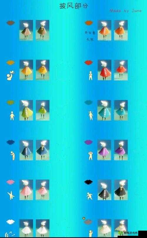 光遇青色斗篷获取秘籍，20颗爱心与快速攻略