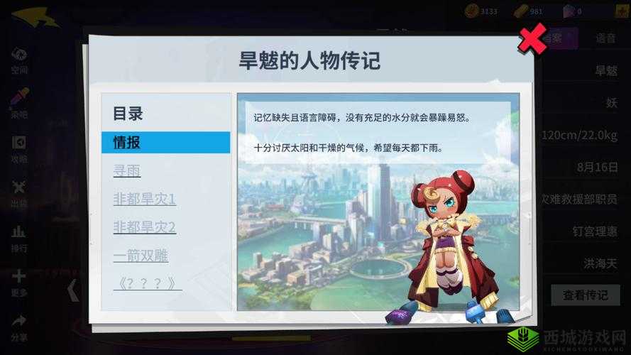 非人学园旱魃深度解析,暴躁萝莉的焚热之力