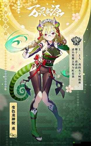 万灵启源织慧怎么样?猫头鹰神使属性天赋技能介绍