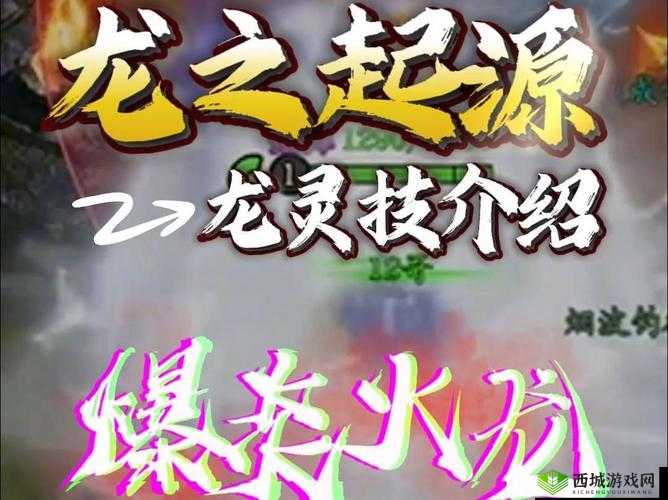 万灵启源斩悦攻略,龙虾神使属性天赋技能全解析