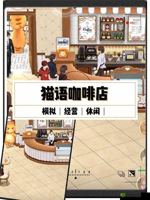 猫语咖啡绵绵怎么样？技能介绍与深度攻略