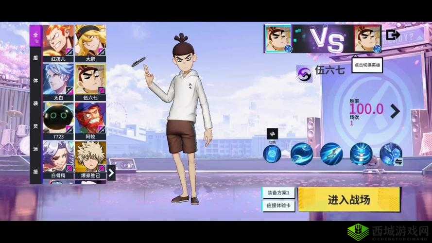 非人学园怎么获得伍六七,新英雄获取攻略的资源管理艺术