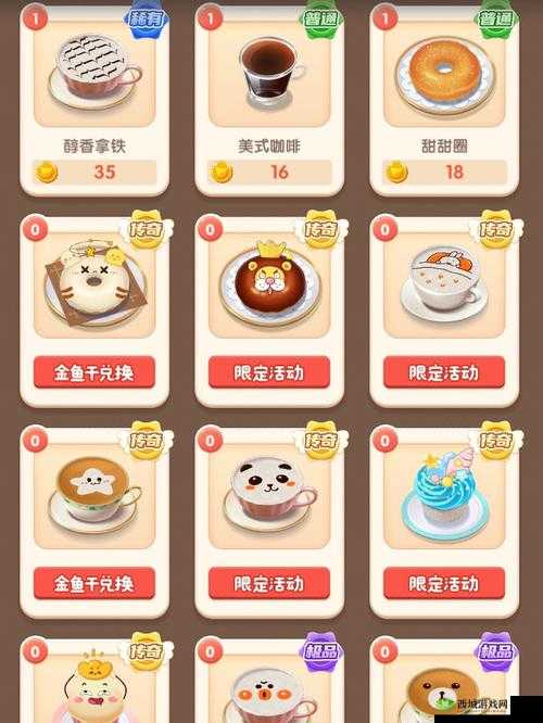 猫语咖啡可可怎么样,技能介绍攻略