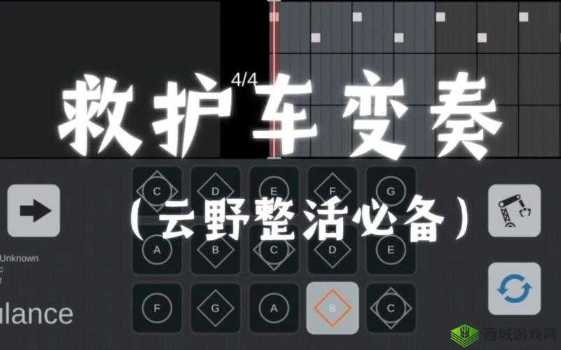 光遇救护车怎么弹?救护车谱子分享介绍