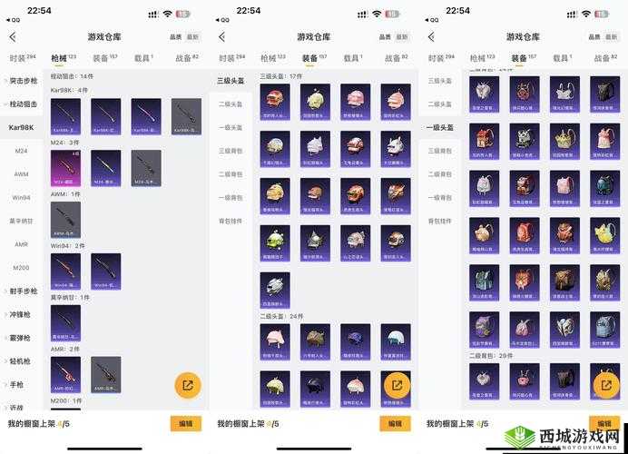 众生游小康之家道具怎么获得 隐藏物品位置介绍