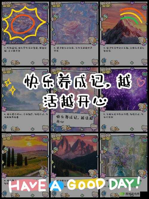 众生游心情值提升秘籍,解锁快乐新境界